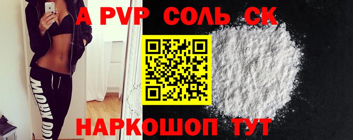 A PVP СК Тула