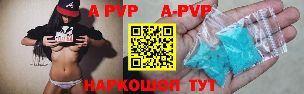 Alfa_PVP мука  Альфа ПВП СК КРИС  A PVP  Вход с VPN  Alfa_PVP мука  купить  цена  Тула 