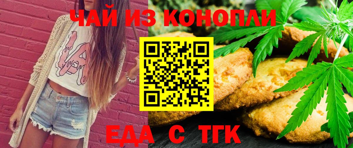 Тула  Еда ТГК марихуана  Вход с VPN 