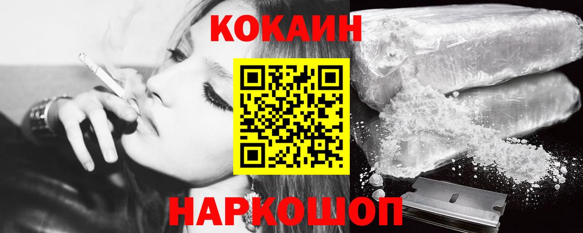 Кокаин Columbia  Кокаин VHQ  Тула  Вход с VPN 
