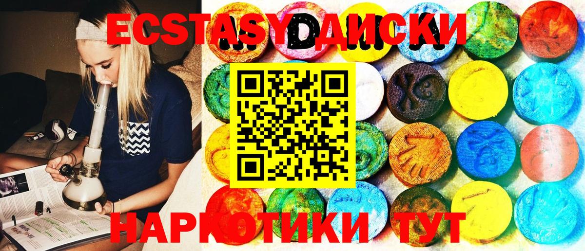 мориарти Telegram  Экстази mix  Вход с VPN  Экстази Cube  Тула 