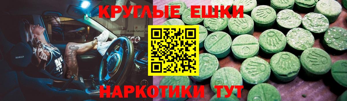 Ecstasy 280 MDMA Тула