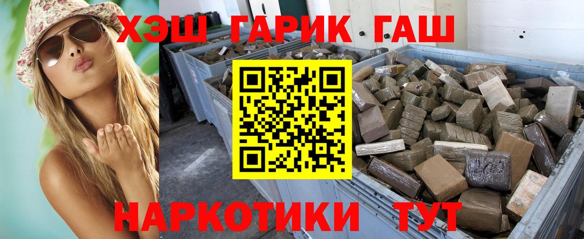 ГАШИШ Ice-O-Lator  Вход с VPN  Тула  купить   Гашиш хэш 