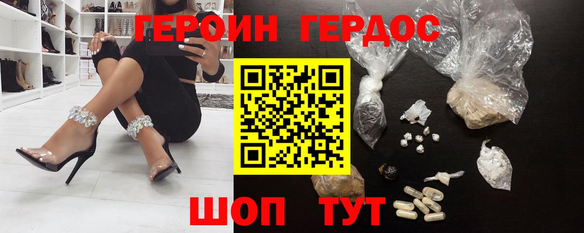 ГЕРОИН белый  Вход с VPN  ГЕРОИН  Тула 
