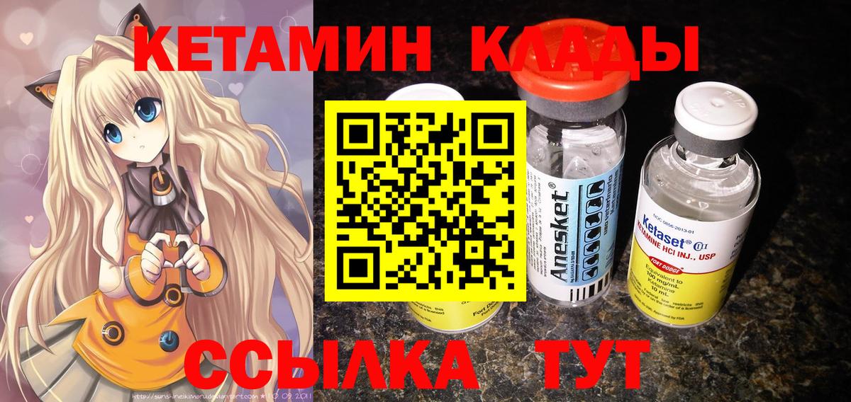 Кетамин ketamine Тула