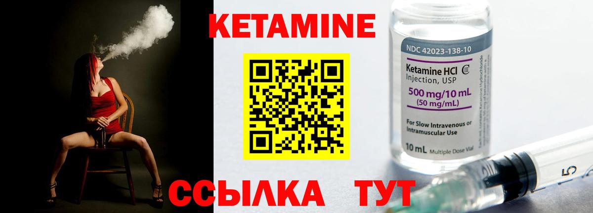 даркнет телеграм  КЕТАМИН ketamine  Вход с VPN  Тула 