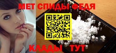 спиды Кандалакша