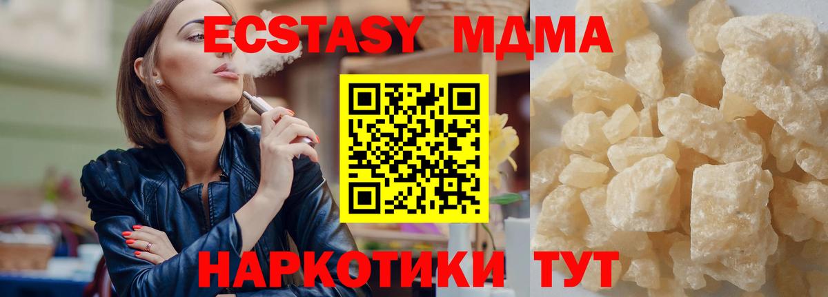 Тула  MDMA  Вход с VPN  MDMA crystal  МДМА crystal 
