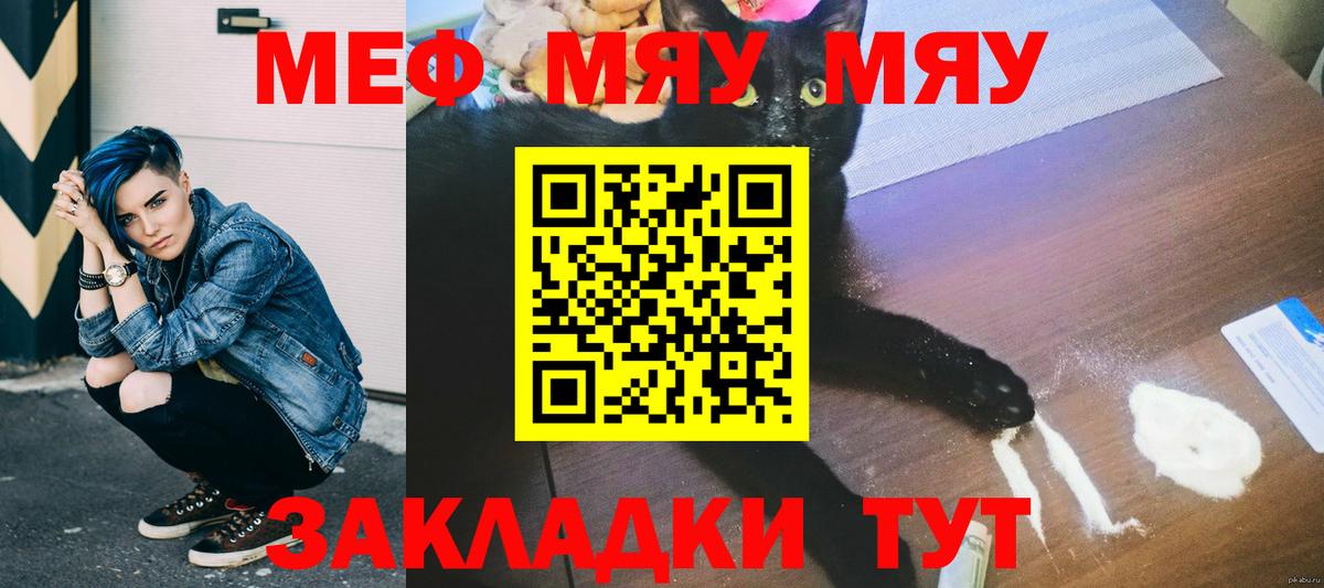 Меф мука Тула