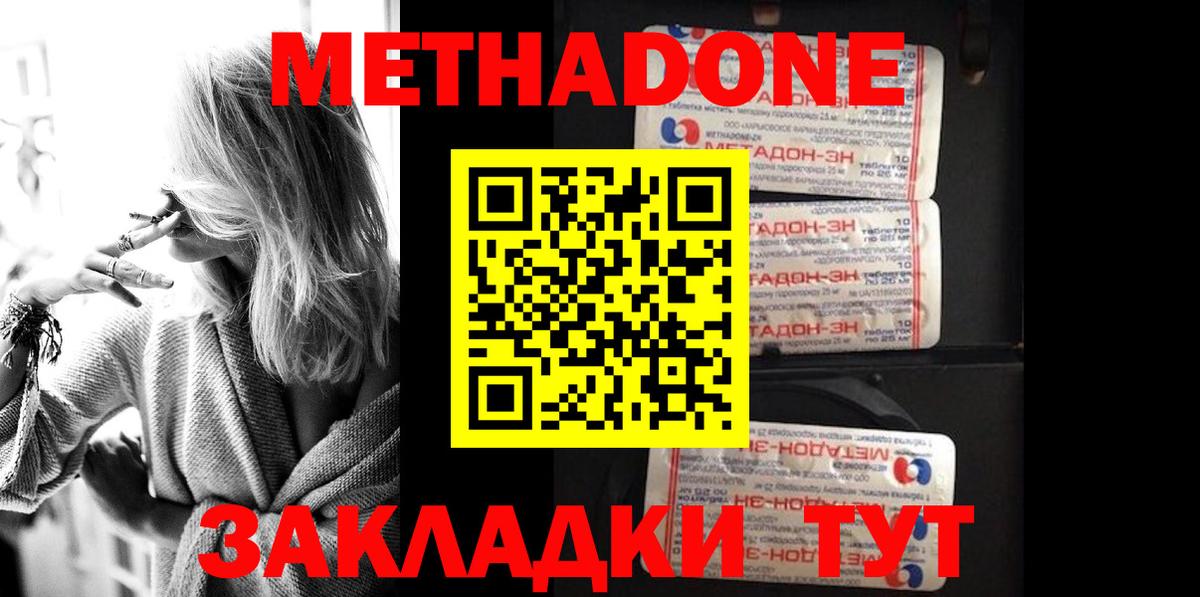 hydra онион  Вход с VPN  Тула  МЕТАДОН VHQ  МЕТАДОН methadone 