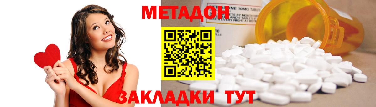 Метадон methadone Тула