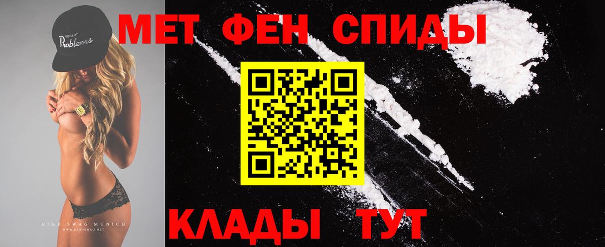 Первитин мет Тула