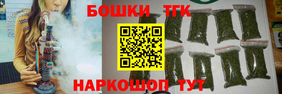 Бошки Шишки Bruce Banner  Бошки Шишки VHQ  Тула  Вход с VPN  Канабис MAZAR 